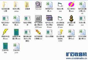 軟件基礎(chǔ)知識(shí)普及
