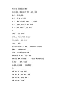 2017二級語文基礎(chǔ)知識