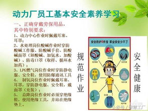 安全生產(chǎn)基礎知識內(nèi)容