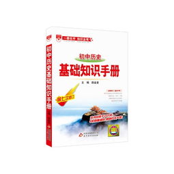 高中數(shù)學基礎知識大全薛金星
