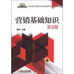 課程銷售基礎知識