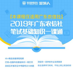 農(nóng)信社筆試基礎(chǔ)知識
