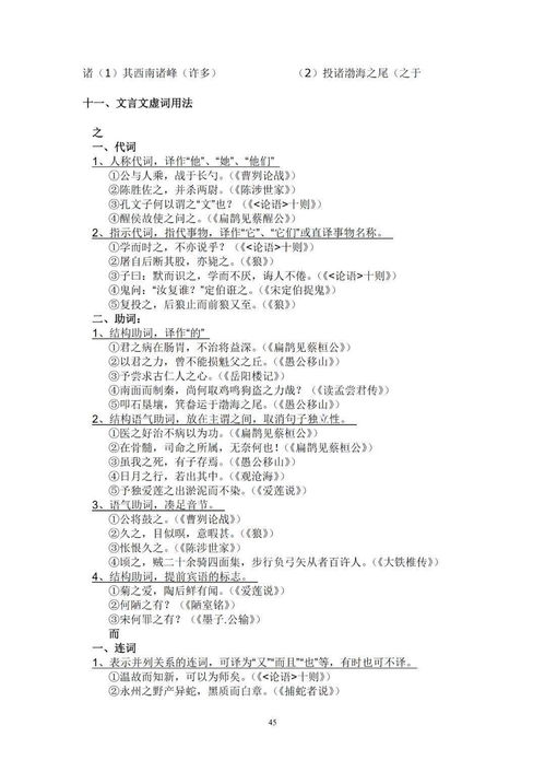 初中語文基礎知識試題字音字形