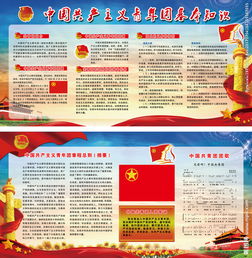 有關(guān)共青團(tuán)與黨的基礎(chǔ)知識(shí)