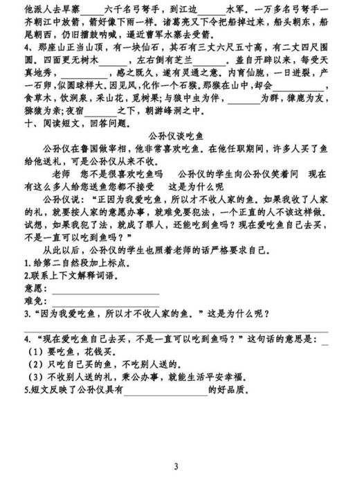 六年級(jí)上冊語文第一單元基礎(chǔ)知識(shí)測試題,六年級(jí)上冊語文第一單元基礎(chǔ)知識(shí)歸類,六年級(jí)上冊語文第一單元基礎(chǔ)知識(shí)