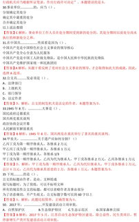 重慶綜合基礎知識教育學類