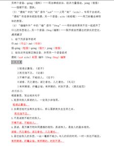 小學六級語文語法基礎知識