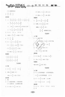 小學(xué)六年級語文基礎(chǔ)知識匯總,小學(xué)六年級語文基礎(chǔ)知識測試卷答案,小學(xué)六年級升學(xué)考試語文基礎(chǔ)知識大全