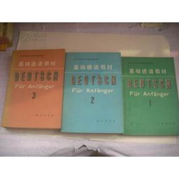 基礎(chǔ)德語3知識點(diǎn)