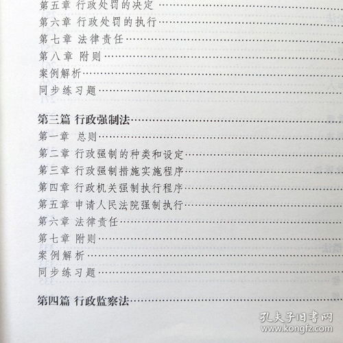 行政人事基礎(chǔ)知識培訓(xùn)總結(jié)