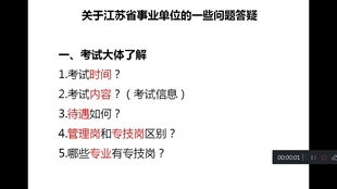 事業(yè)編考試的公共基礎(chǔ)知識(shí),海南省事業(yè)編考試公共基礎(chǔ)知識(shí),事業(yè)編考試公共基礎(chǔ)知識(shí)題庫
