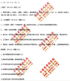 小學(xué)美術(shù)教師考試試題基礎(chǔ)知識(shí)