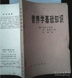 中醫(yī)的營(yíng)養(yǎng)學(xué)基礎(chǔ)知識(shí)