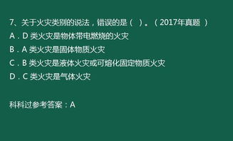 技術(shù)實務(wù)第一篇燃燒的基礎(chǔ)知識