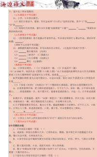 2017語文學考基礎(chǔ)知識