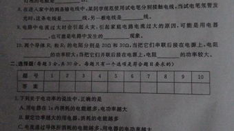 新人教版初二物理基礎知識填空