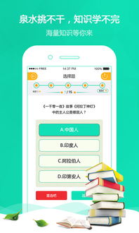 app應用基礎知識重點名詞