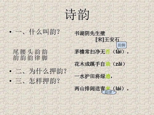基礎(chǔ)知識,作詩