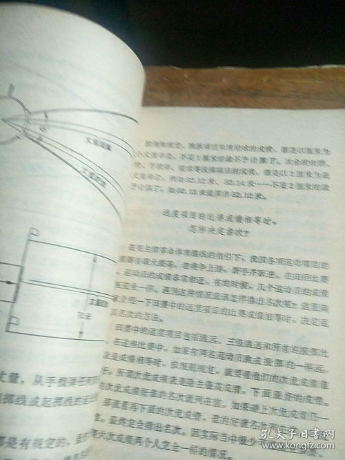 田徑運(yùn)動(dòng)基礎(chǔ)知識(shí)教學(xué)設(shè)計(jì)