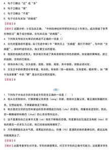 語文中招考試基礎知識題
