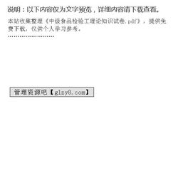 檢驗基礎知識考試卷