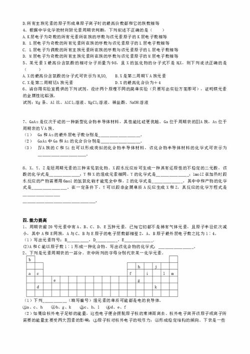 化學十二單元基礎知識必備大全九