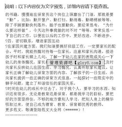 保育基礎(chǔ)知識(shí)心得體會(huì)