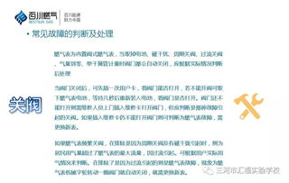 天然氣安全基礎(chǔ)知識試題