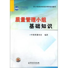 品質(zhì)qc基礎(chǔ)知識(shí)培訓(xùn)
