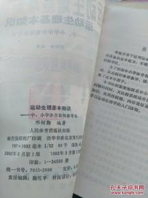 生理基礎(chǔ)知識簡答題