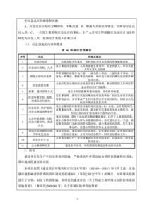 第338期建設項目環(huán)境影響評價崗位基礎知識