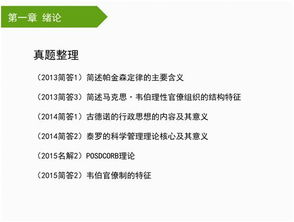 基礎(chǔ)知識(shí),公安,精品課