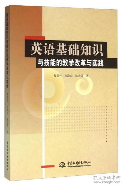 英語基礎(chǔ)知識(shí)和技能