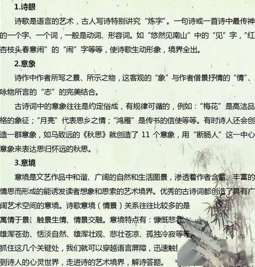 基礎知識加古詩詞