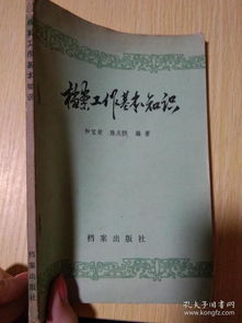 檔案業(yè)務(wù)基礎(chǔ)知識(shí)考卷