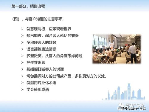 做房地產(chǎn)銷(xiāo)售的基礎(chǔ)知識(shí),房地產(chǎn)銷(xiāo)售基礎(chǔ)知識(shí)新手必看,房地產(chǎn)財(cái)務(wù)基礎(chǔ)知識(shí)大全