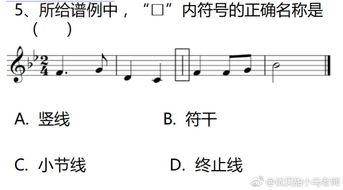 音樂簡譜基礎(chǔ)知識(shí)符號(hào)重音