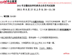 遴選公共基礎(chǔ)知識筆記