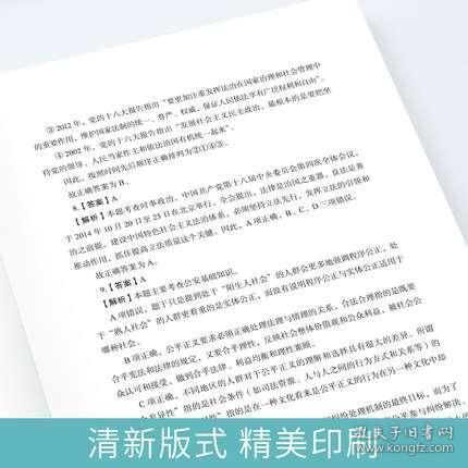 2020粉筆公安基礎(chǔ)知識