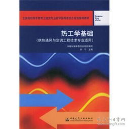 采暖,通風(fēng),基礎(chǔ)知識,培訓(xùn)