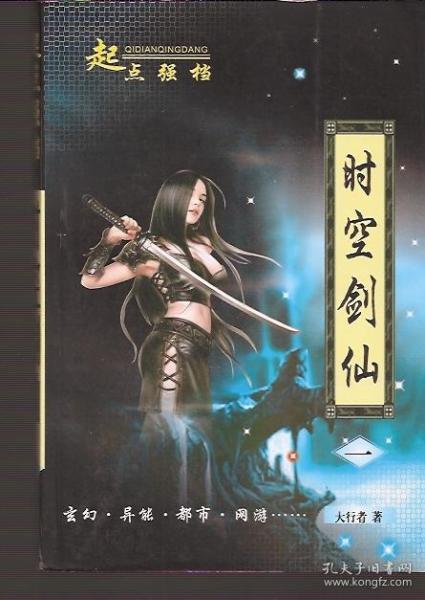 出道仙弟子基礎(chǔ)知識(shí)