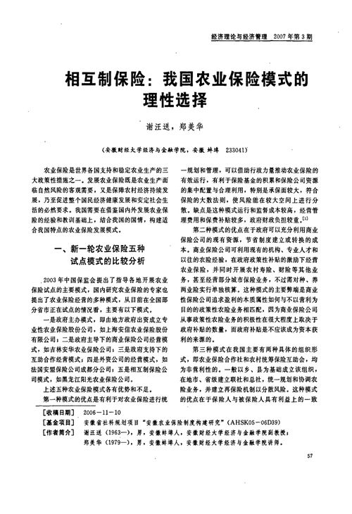 考試農(nóng)業(yè)生產(chǎn)基礎(chǔ)知識心得體會