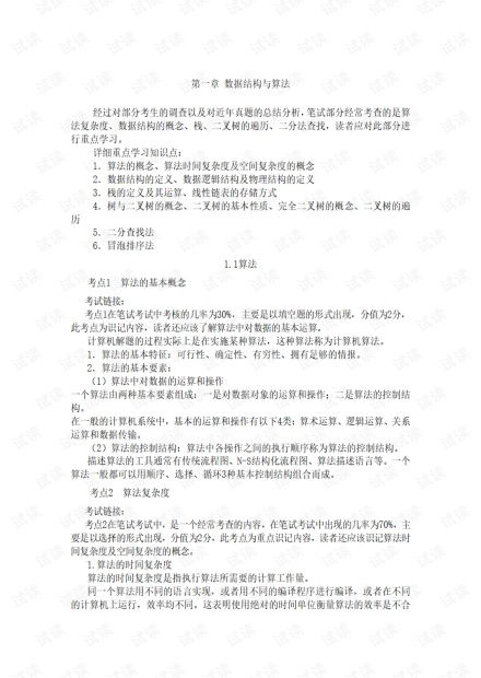 的書,基礎知識,計算機