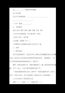 人教版語文三年級上冊基礎(chǔ)知識,人教版三年級語文上冊基礎(chǔ)知識歸納,人教版三年級語文上冊基礎(chǔ)知識題
