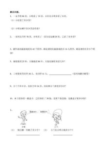 基礎(chǔ)知識,蘇教版