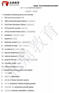 翻譯基礎(chǔ)知識(shí)考研