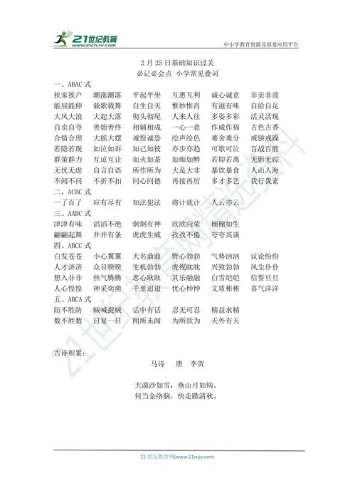 確?；A(chǔ)知識(shí)過關(guān)