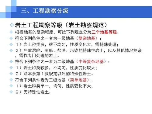 巖土工程勘察基礎(chǔ)知識總結(jié)