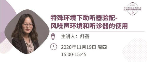 助聽驗配師基礎(chǔ)知識