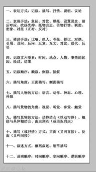 初中語文基礎(chǔ)知識過關(guān)方法